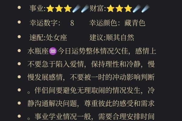 下周星座运势大揭秘12星座未来一周运势全解析 下周星座运势大揭秘12星座未来一周运势全解析