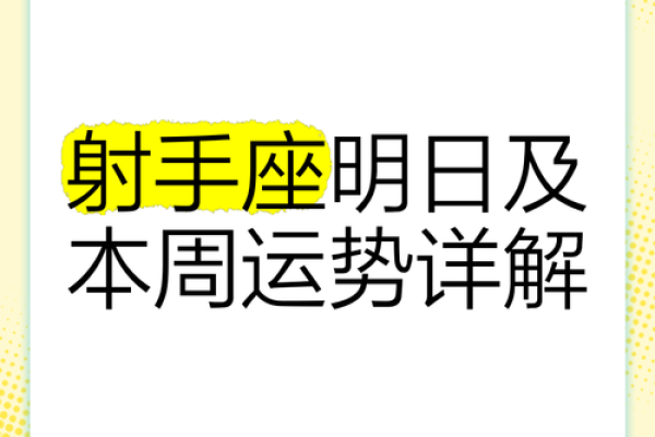 今日射手座星座运势_今日射手座星座运势星座屋 今日射手座星座运势_今日射手座星座运势星座屋