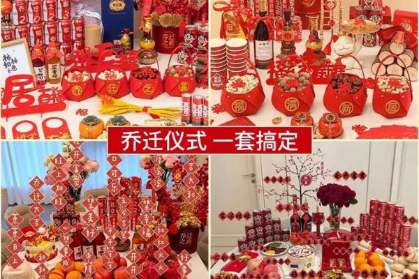 乔迁最旺的三个礼物 乔迁最旺的三个礼物
