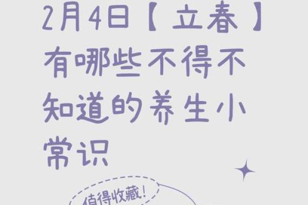 立春后能动土吗