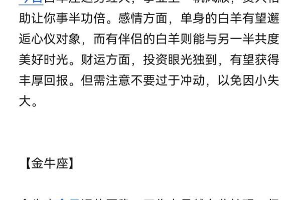 星座运势 每日_星座运势每日更新第一星座网 星座运势 每日_星座运势每日更新第一星座网