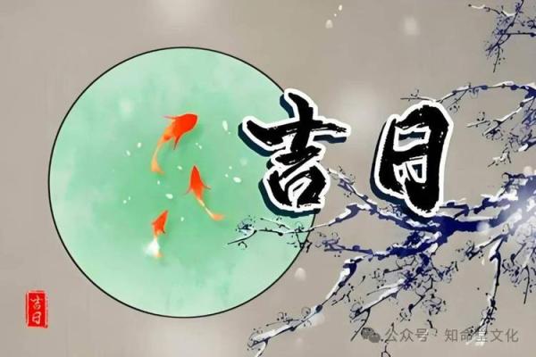 2024年3月装修黄道吉日查询