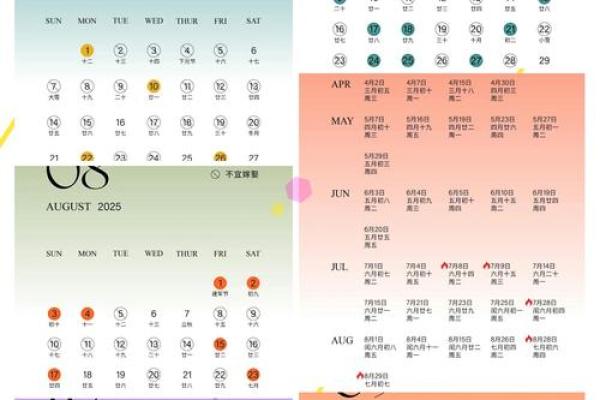 2025最适合领证的日子是什么