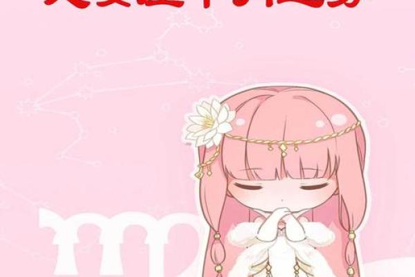 2025年4月2日处女座今日运势第一星座网 2025年4月2日处女座今日运势第一星座网