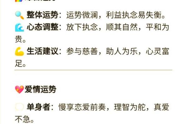 2025年4月1日巨蟹座今日运势幸运数字 2025年4月1日巨蟹座今日运势幸运数字