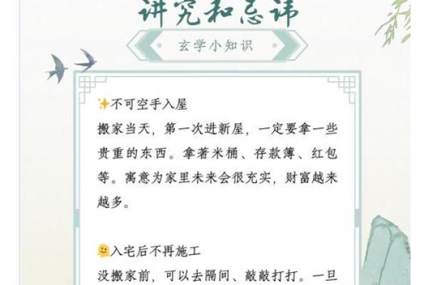 搬家最忌三个时间