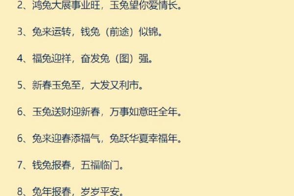 2023年拜年词语