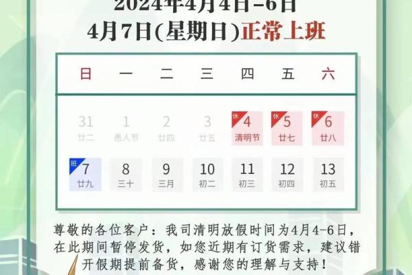 2021年4月4日清明节可以动土吗 2021年4月4日清明节可以动土吗