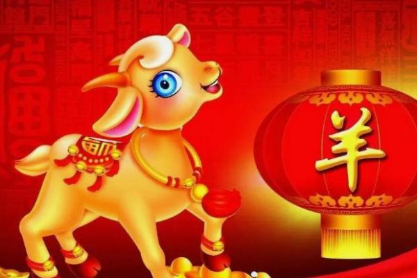 79年的羊2025年的全年运势_91年羊今年运势