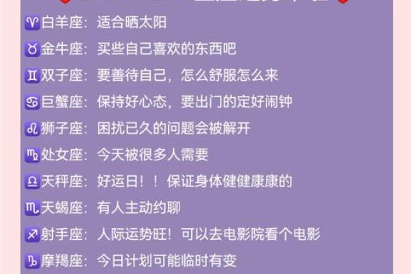 今日星座运势查询美国神婆网最准星座预测 今日星座运势查询美国神婆网最准星座预测