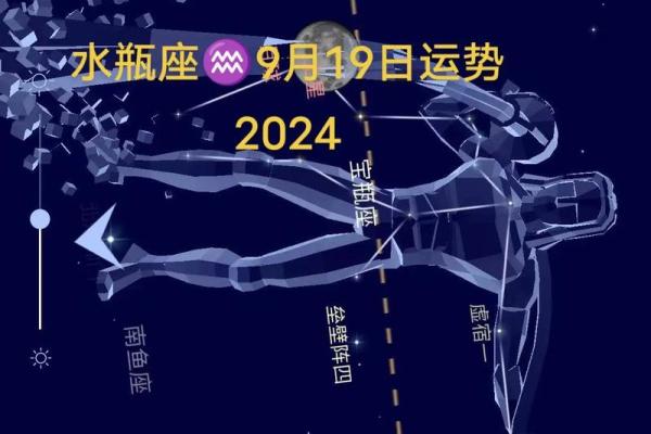 2025年4月10日水瓶座今日的运势 2025年4月10日水瓶座今日的运势