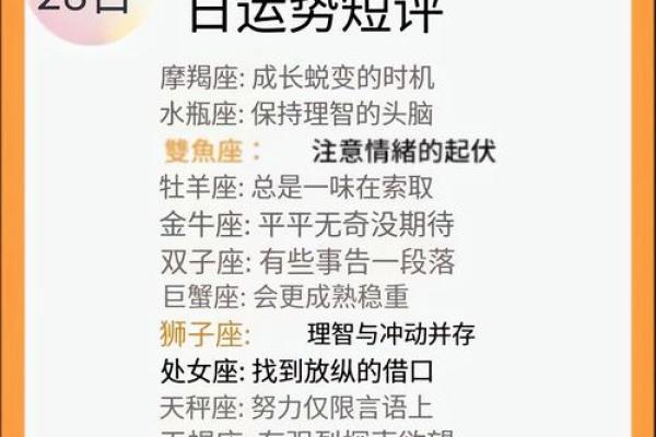 玛法达下一周星座运势_玛法达下周星座运势预测12星座事业爱情财运全解析 玛法达下一周星座运势_玛法达下周星座运势预测12星座事业爱情财运全解析