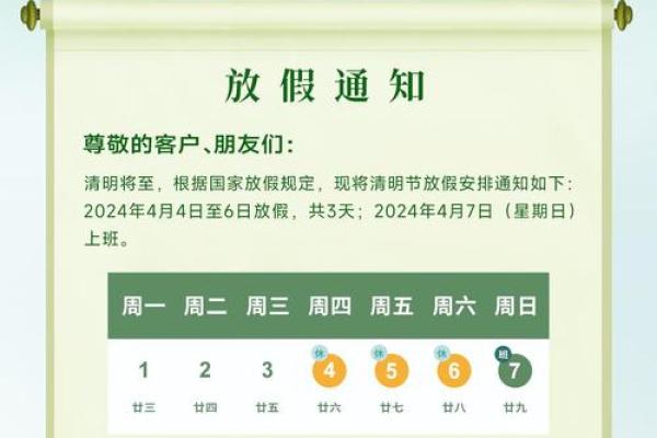 2021年4月5号几点清明 2021年4月5号几点清明