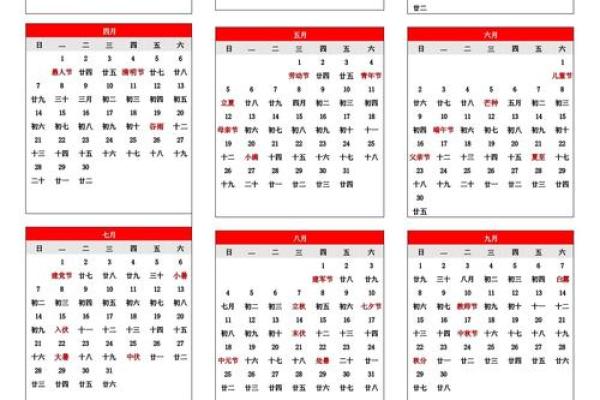 2034年4月日历表 2034年4月日历表