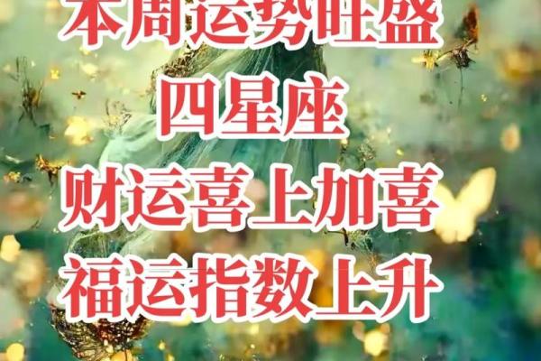 2025年财运最旺星座 2025年财运最旺星座谁将迎来财富巅峰 2025年财运最旺星座 2025年财运最旺星座谁将迎来财富巅峰