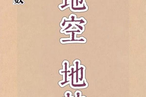 地劫在兄弟宫 地劫在兄弟宫的女人