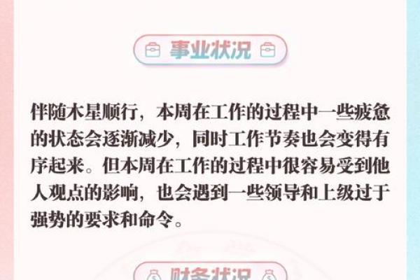 2025年4月2日处女座第一星座网今日运势 2025年4月2日处女座第一星座网今日运势