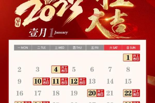 新房装修的吉日