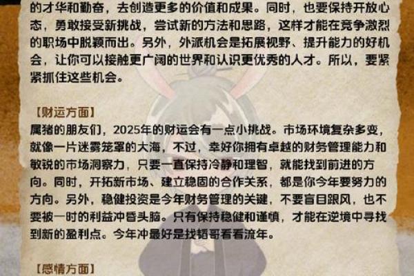 2025狗的全年运势如何_2025年狗年运势全解析全年运程大揭秘