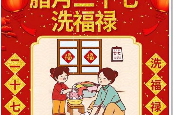 腊月开业的好日子