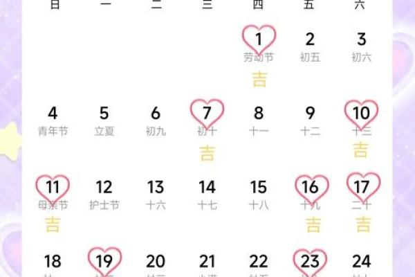 2025年宜嫁娶的日子4月13号 2025年宜嫁娶的日子4月13号