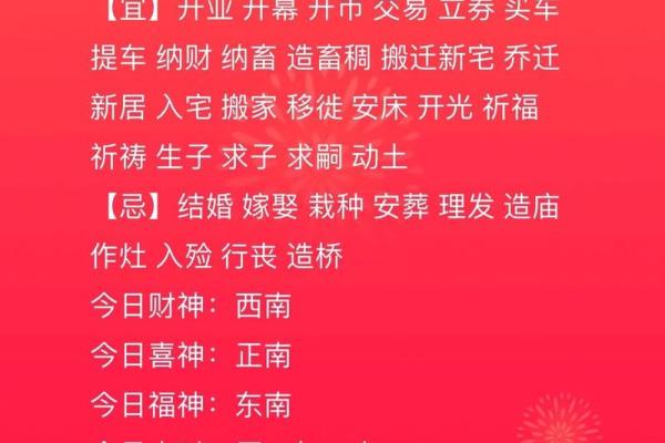 正月哪天能动土