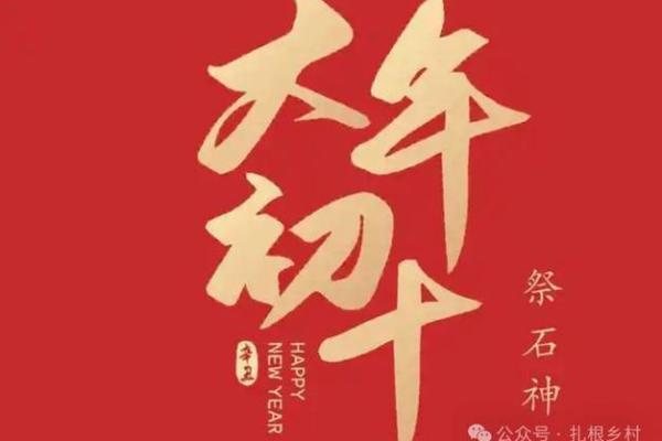 正月是否可以动土