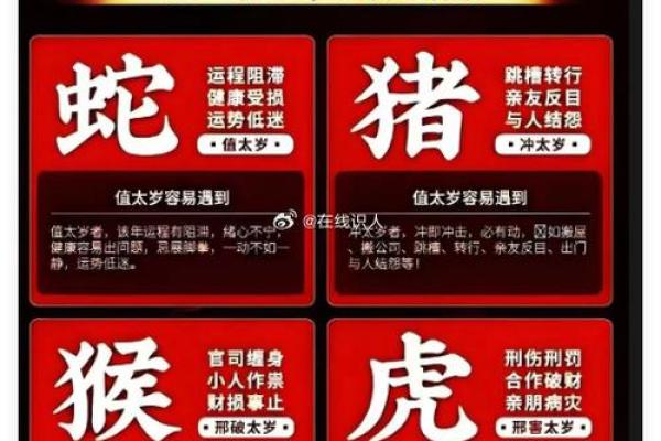 犯太岁不能动土有什么破解方法吗 犯太岁不能动土有什么破解方法吗