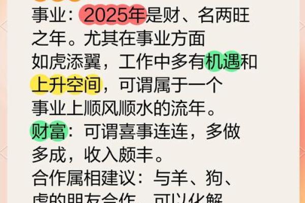 2025年属马人运程_2025年属马人运程如何