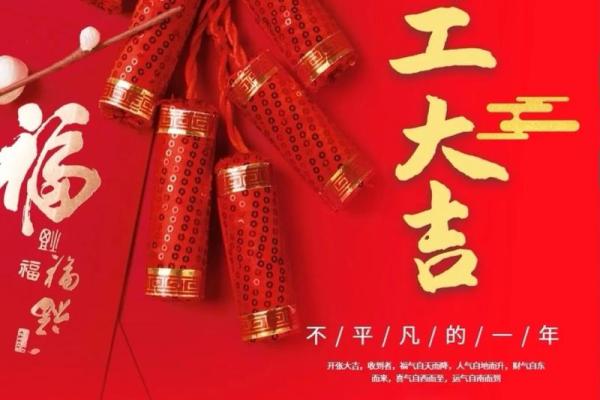 查查开业的吉日(查开业吉日吉时)