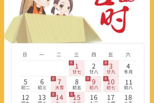 2021.4月搬家黄道吉日(2021年4月搬家的黄道吉日查询) 2021.4月搬家黄道吉日(2021年4月搬家的黄道吉日查询)