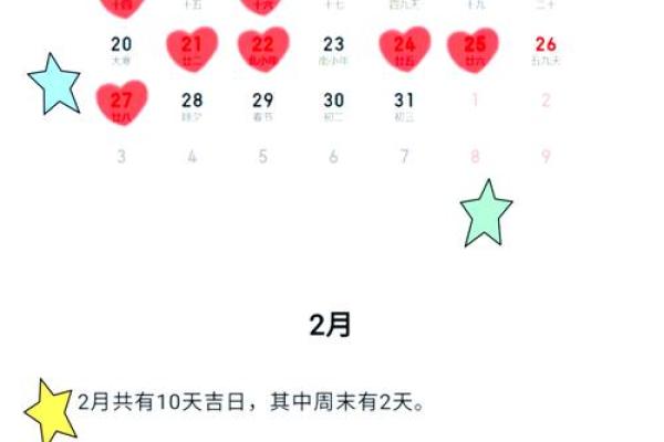 2025年适合订婚的好日子