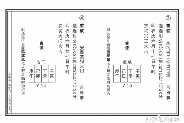 2021年4月适合安门的日子 2021年4月适合安门的日子