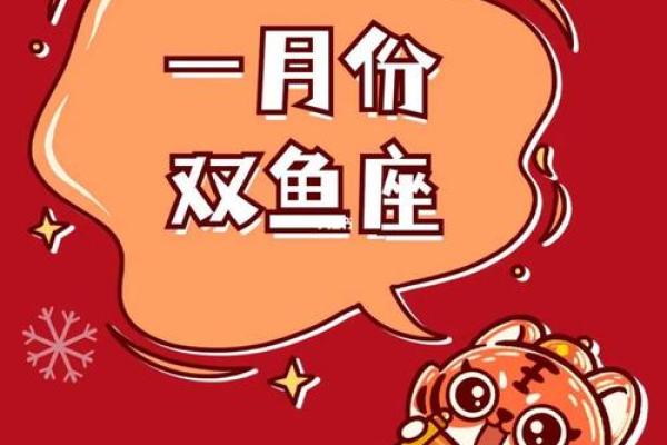 2025年4月8日双鱼座今日偏财运势 2025年4月8日双鱼座今日偏财运势