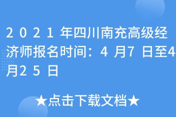 2021年4月25日适合开业吗 2021年4月25日适合开业吗