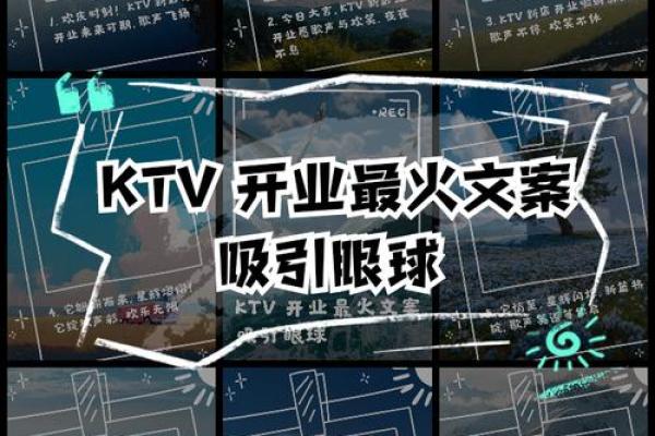 ktv开业日子那天好(ktv即将开业)