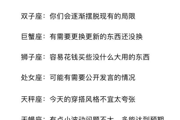 星座今日运势每日运程_星座今日运势每日运程完整版 星座今日运势每日运程_星座今日运势每日运程完整版