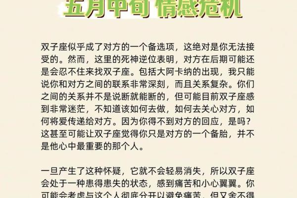 星座运势爱情测试 星座运势爱情测试揭秘你的感情未来走向 星座运势爱情测试 星座运势爱情测试揭秘你的感情未来走向