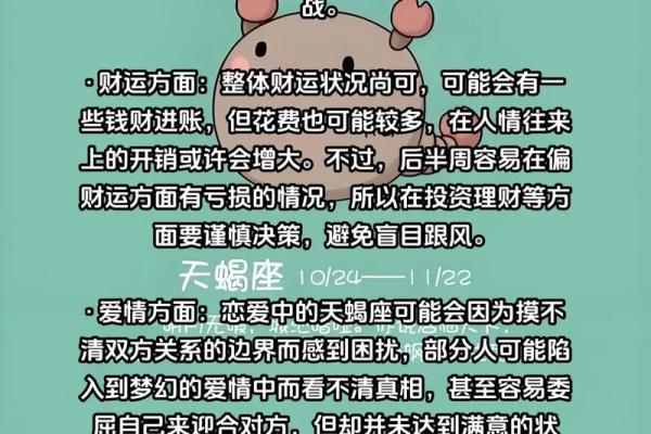 属狗天蝎座2025年运势 属狗天蝎座2025年运势及运程 属狗天蝎座2025年运势 属狗天蝎座2025年运势及运程