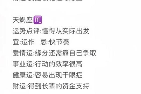 本日星座运势 星座运势本月运势 本日星座运势 星座运势本月运势