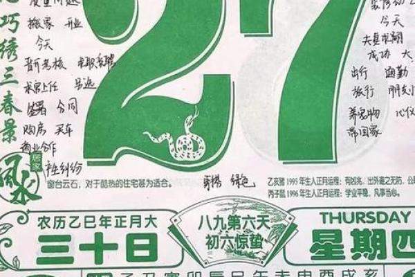 农历二月吉日有哪几天 农历二月吉日有哪几天