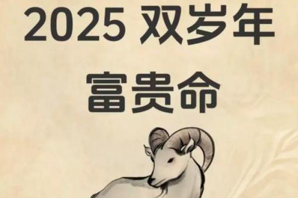 1967年2025年属羊人的全年运势 1967年属羊人2025年全年运势解析