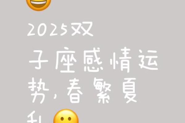 2025年3月27日双子座女今日运势超准 2025年3月27日双子座女今日运势超准