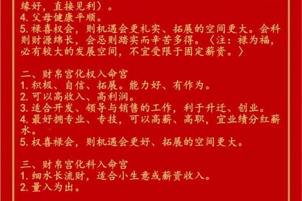 财帛宫太阴陷 财帛宫太阴陷解析财运低迷如何化解