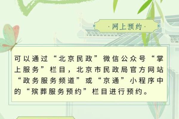 2021年四月四日清明能扫墓吗 2021年四月四日清明能扫墓吗