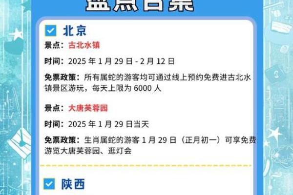 1990年1月2日属蛇还是马 1990年1月2日是什么星座