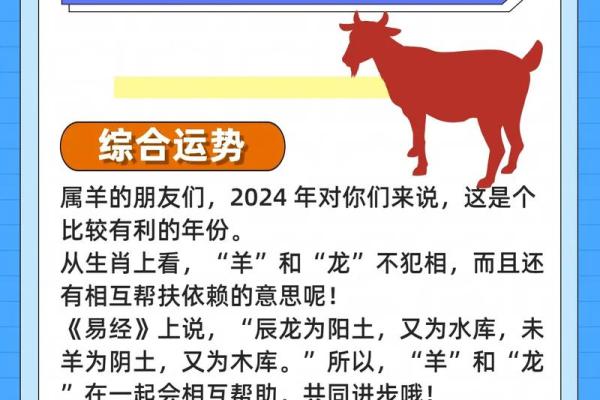 2025年67年属羊人的全年运势_2025属羊必有一难