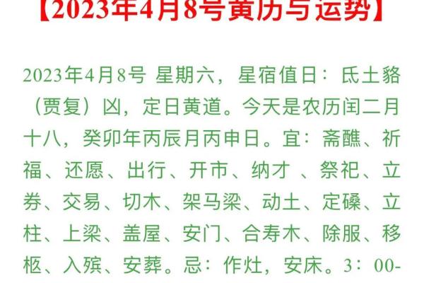 2021年4月适合安门的黄道吉日 2021年4月适合安门的黄道吉日