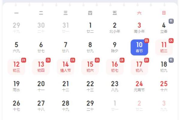 4月2号提车哪个时辰好 4月2号提车哪个时辰好