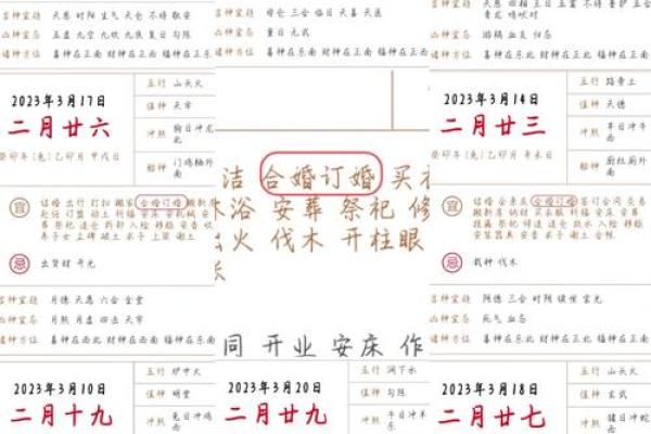 2025年适合订婚的日子 2025年适合订婚的日子